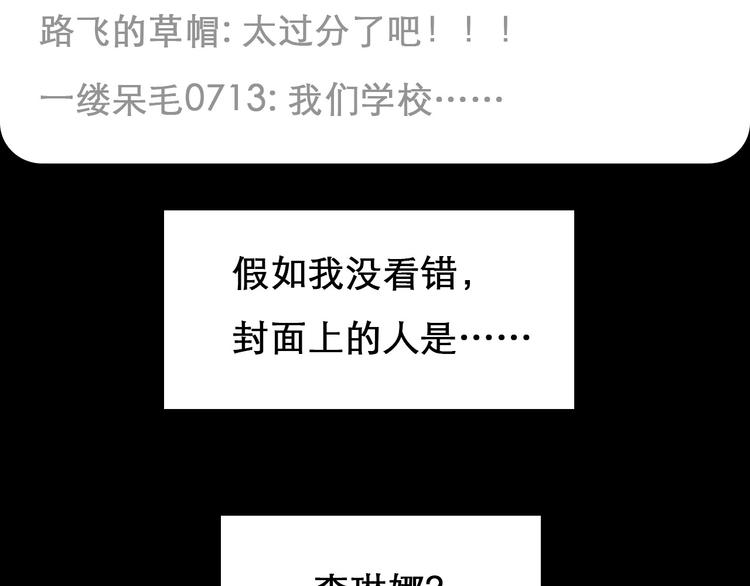 徒有虚颜第一集漫画,第6话 所谓正确的选择2图