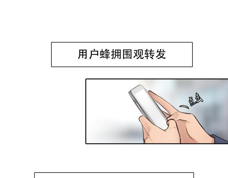 徒有虚颜第一集漫画,第9话 不择手段1图