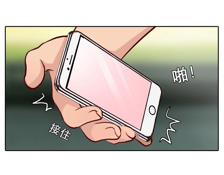 徒有虚颜第一集漫画,第15话 雪宓本人？2图