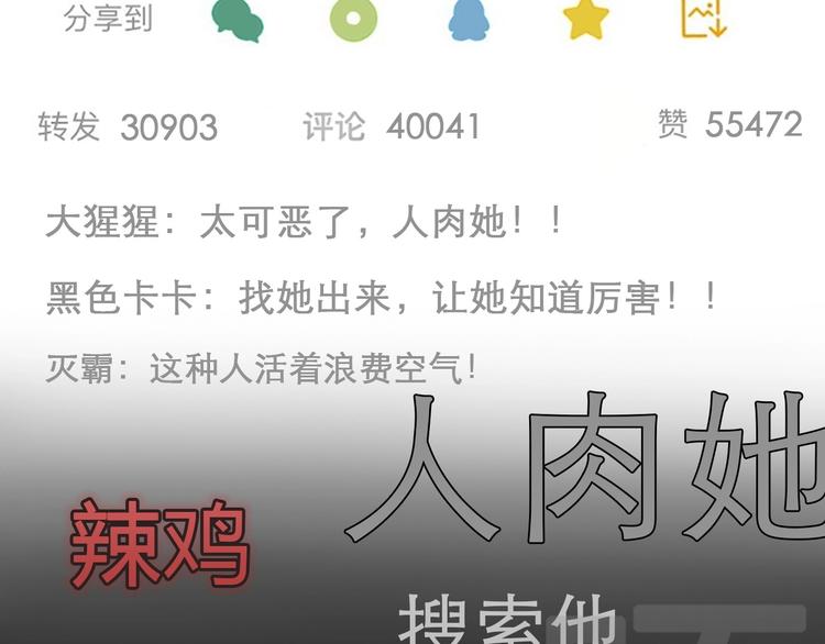 徒有虚颜第一集漫画,第7话 罪与罚2图