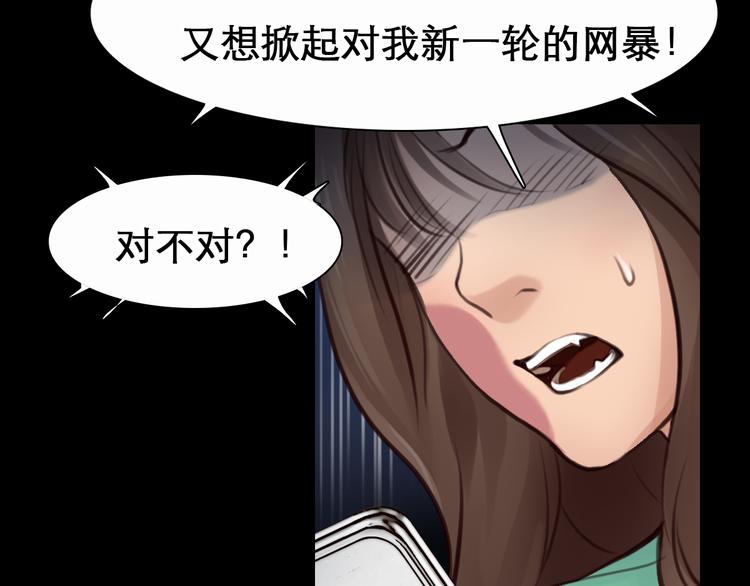 徒有虚颜第一集漫画,第4话 波及家人1图