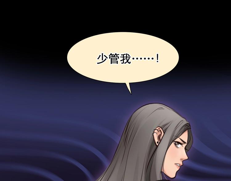 徒有虚颜免费观看全集漫画,第48话 找到你了1图