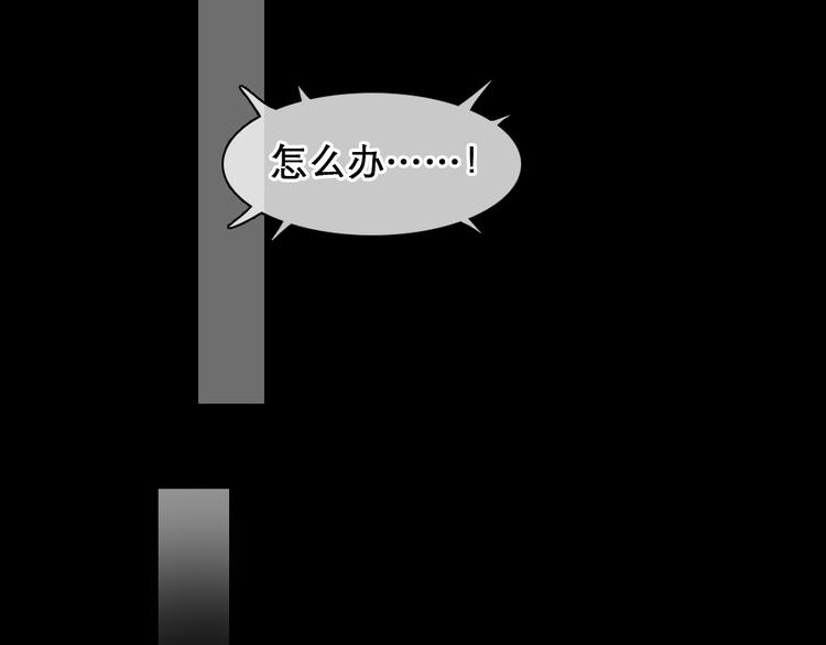 徒有虚颜第一集漫画,第4话 波及家人2图