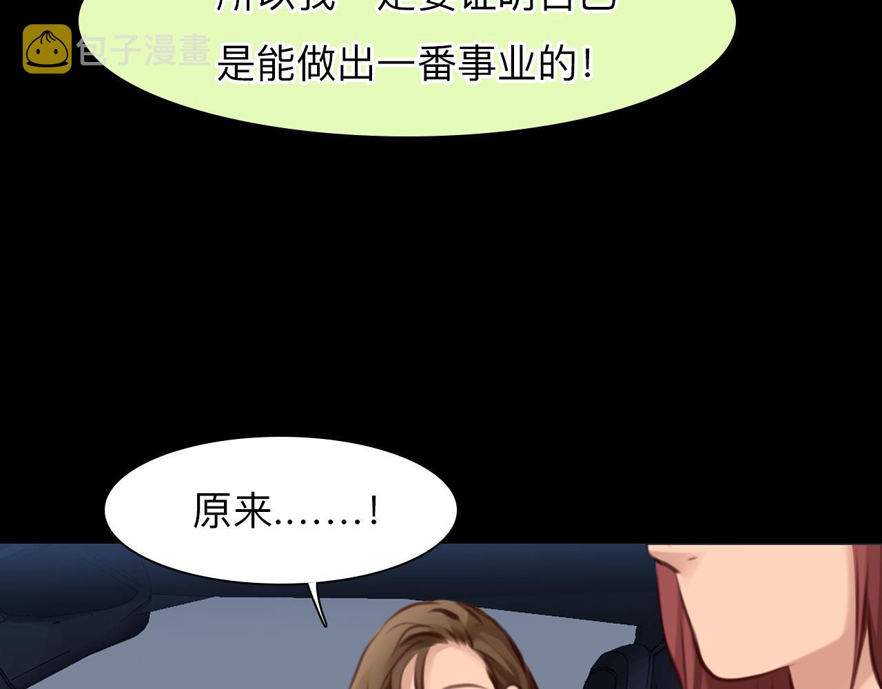 徒有虚颜第一集漫画,第72话  我们的目标是——2图