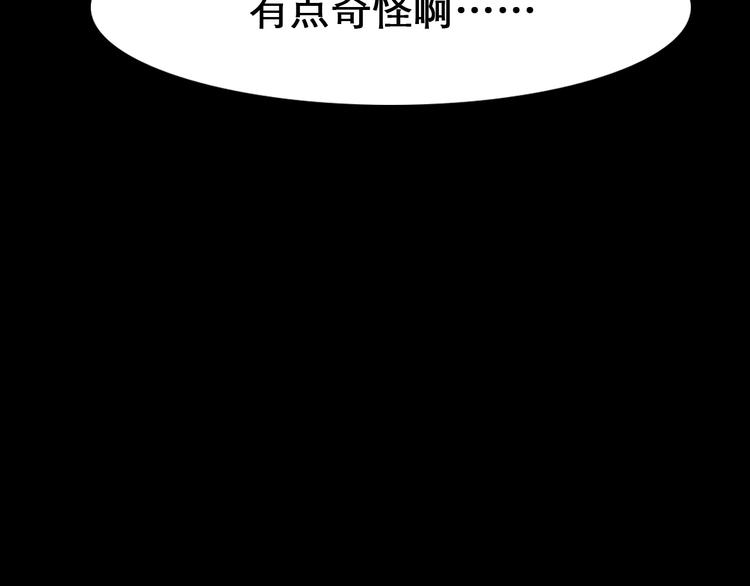 徒有虚颜第一集漫画,第4话 怎么又是你？2图