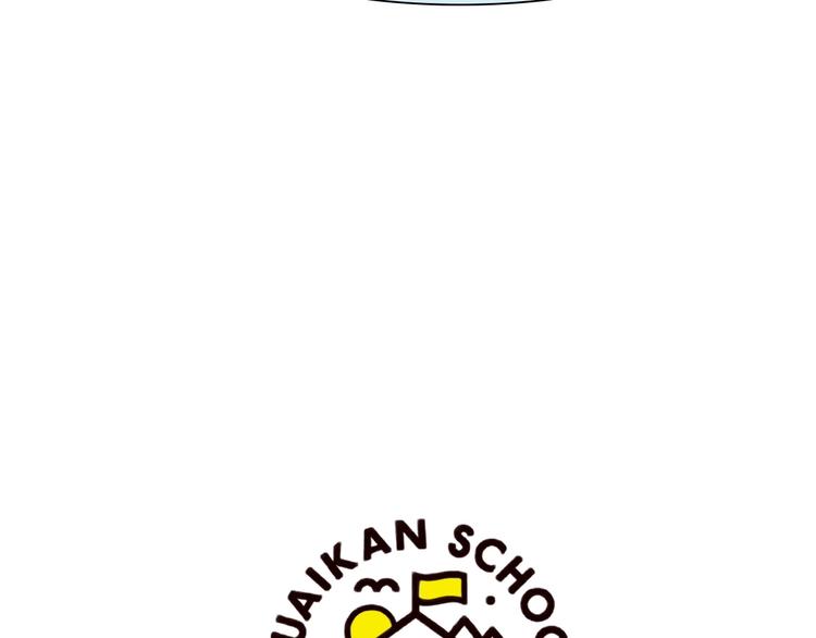 徒有虚颜免费观看全集漫画,特别篇 漫画学院之行2图