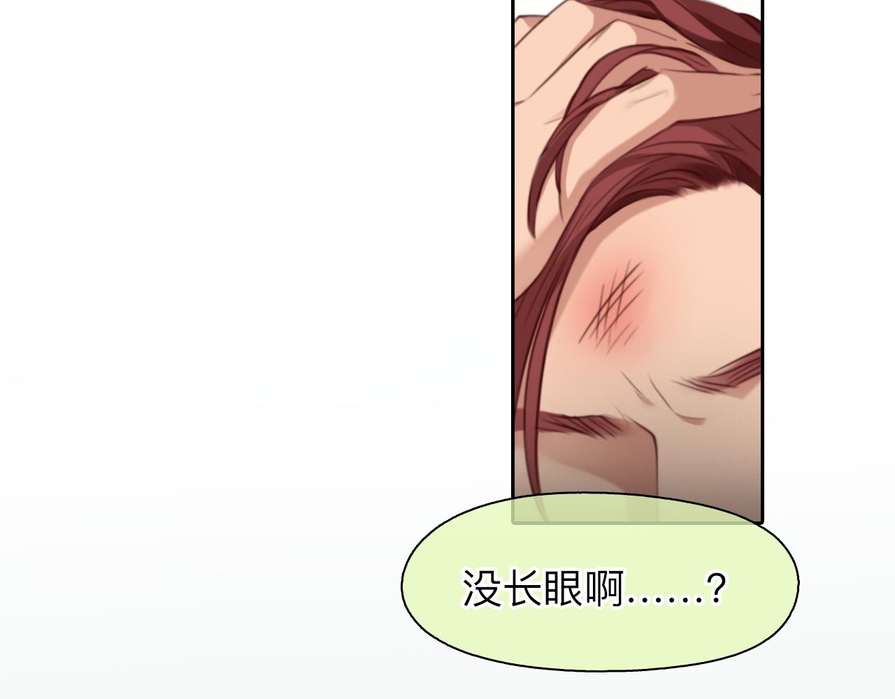 徒有虚颜第一集漫画,第70话 深夜办公楼2图
