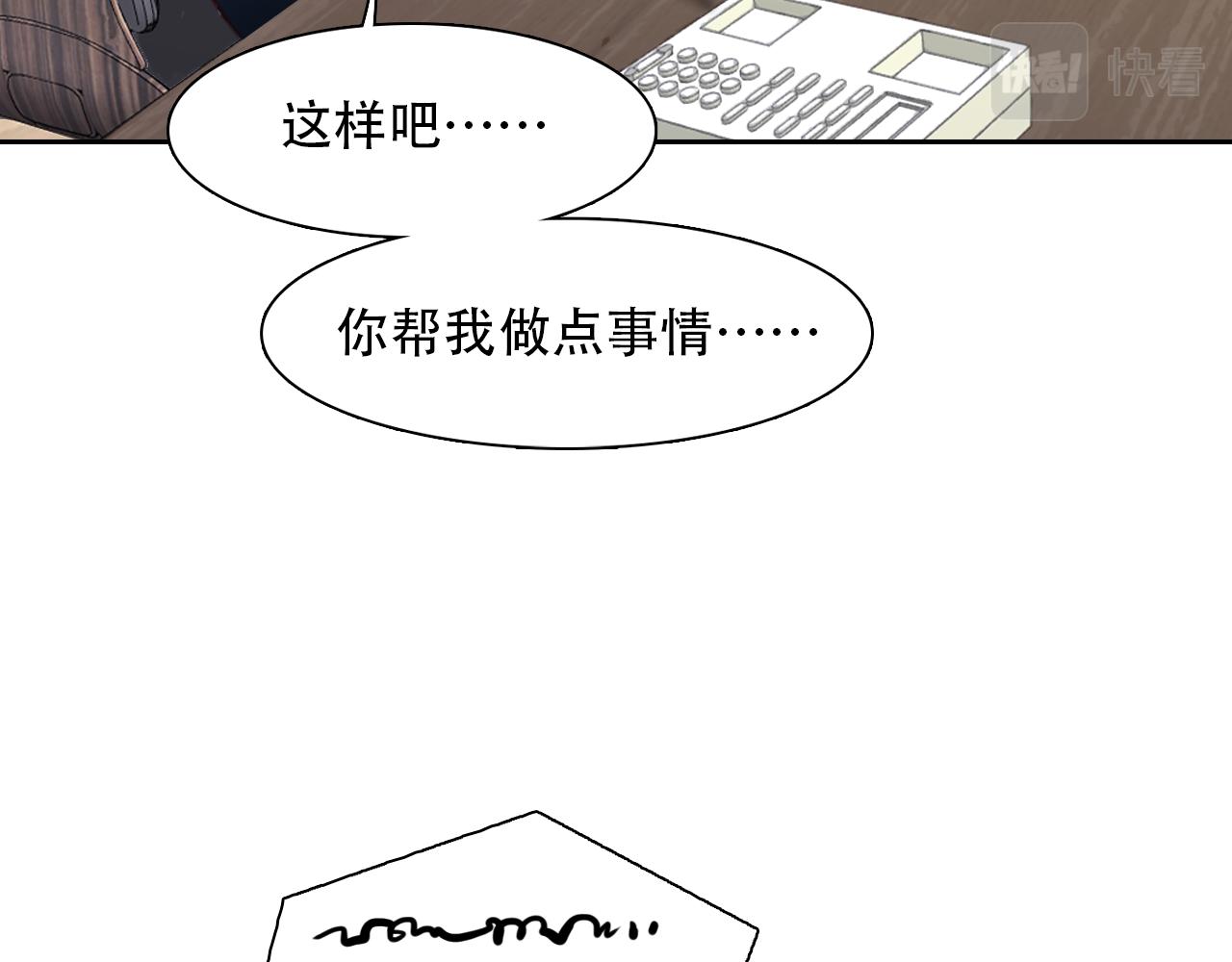 徒有虚颜第一集漫画,第61话 追查被网暴1图