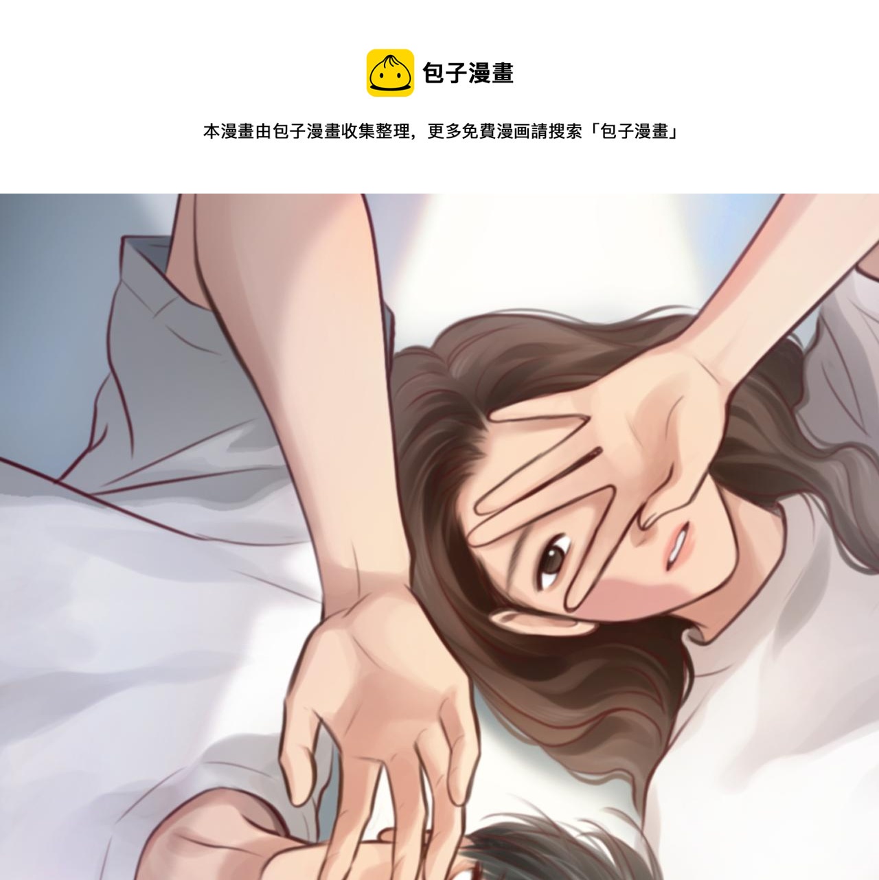 徒有虚颜第一集漫画,第78话  美焕的梦1图