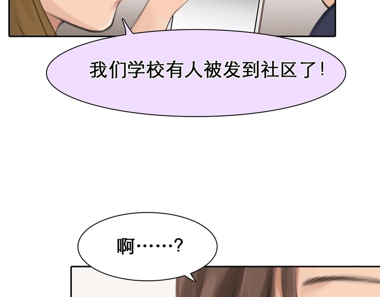 徒有虚颜第一集漫画,第6话 所谓正确的选择2图