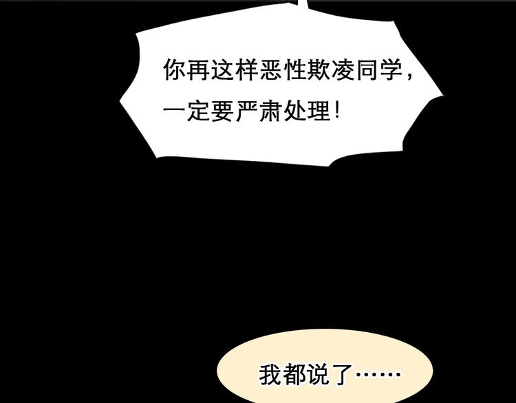 徒有虚颜第一集漫画,第45话 蛛丝马迹1图