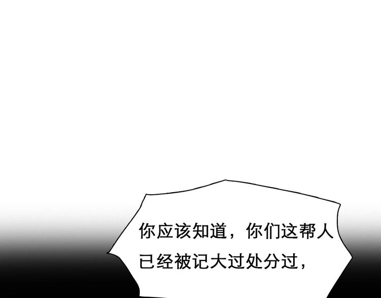 徒有虚颜第一集漫画,第45话 蛛丝马迹1图