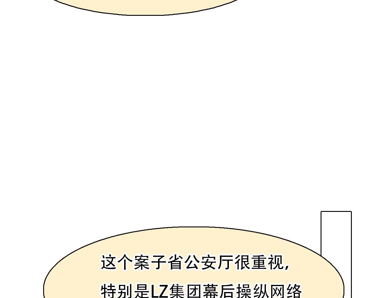 徒有虚颜免费观看全集漫画,第62话 出逃国外2图