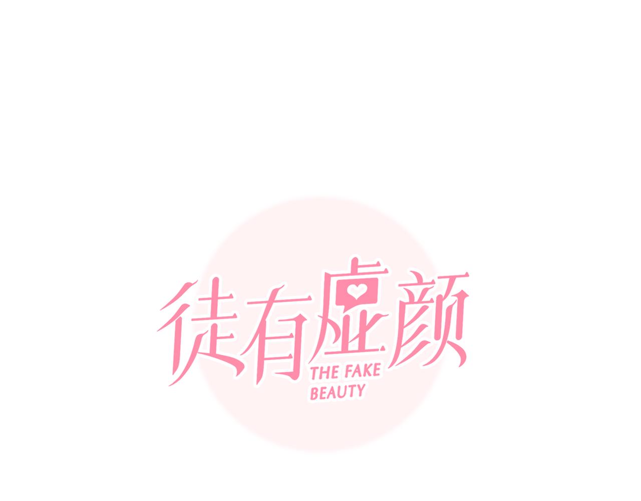 徒有虚颜免费观看全集漫画,第62话 出逃国外2图