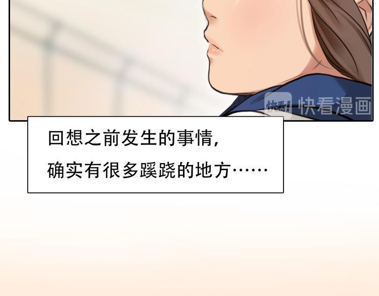 徒有虚颜第一集漫画,第11话 清醒2图