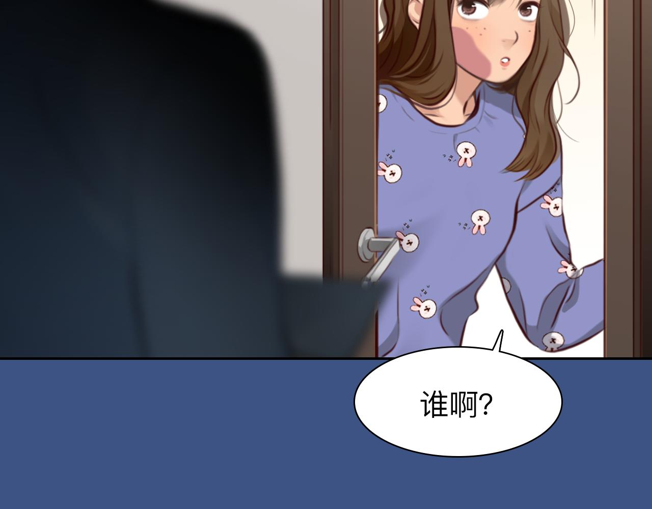 徒有虚颜第一集漫画,第69话 再见「雪宓」2图