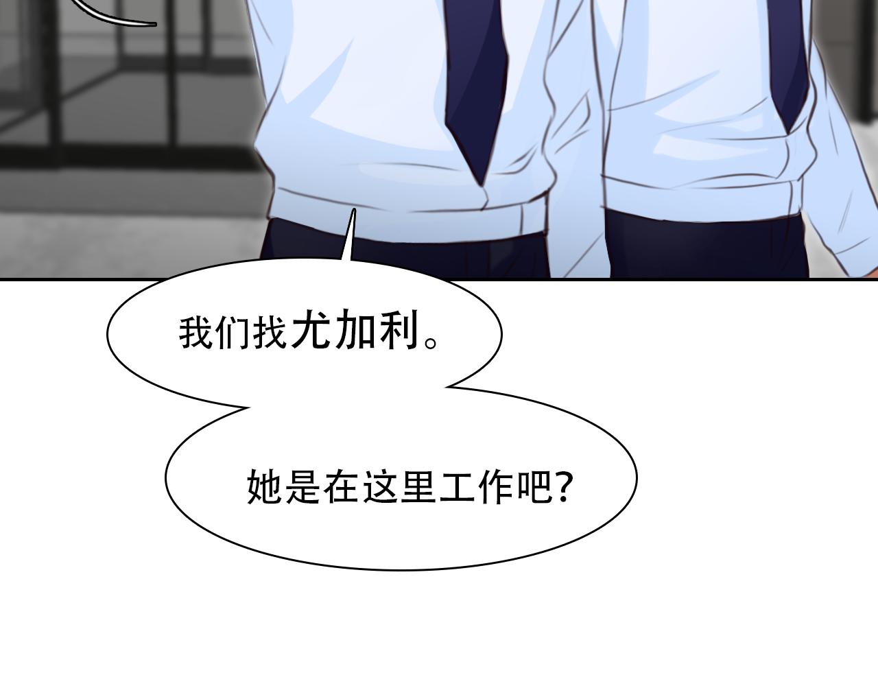 徒有虚颜第一集漫画,第61话 追查被网暴2图