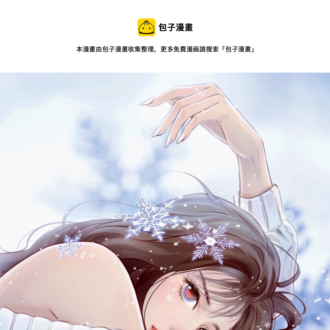 徒有虚颜免费观看全集漫画,第61话 追查被网暴1图