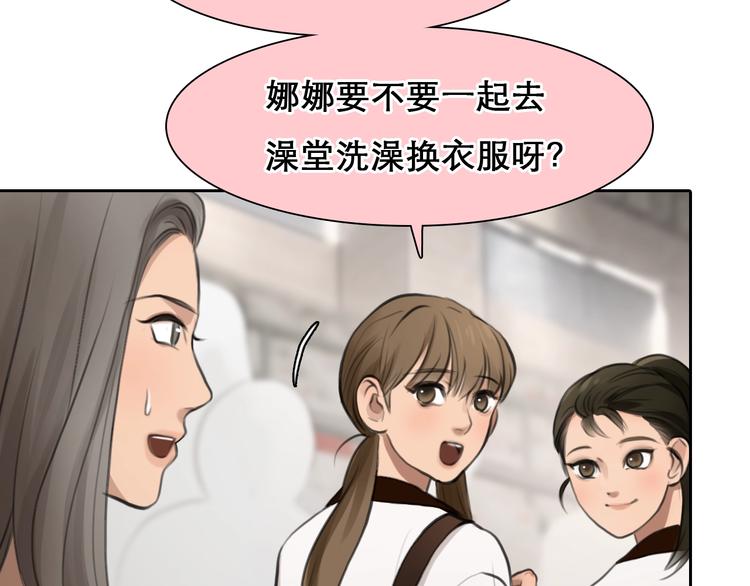 徒有虚颜免费观看全集漫画,番外 女孩（上）1图