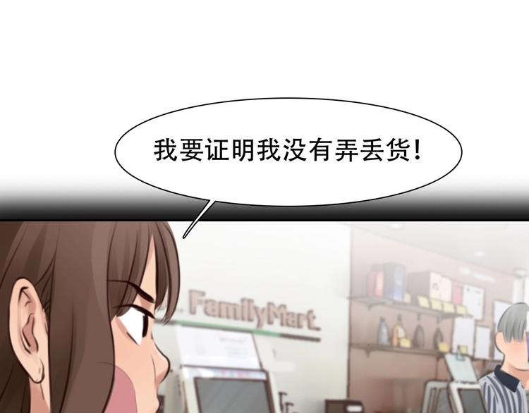 徒有虚颜第一集漫画,第38话 风波再起1图