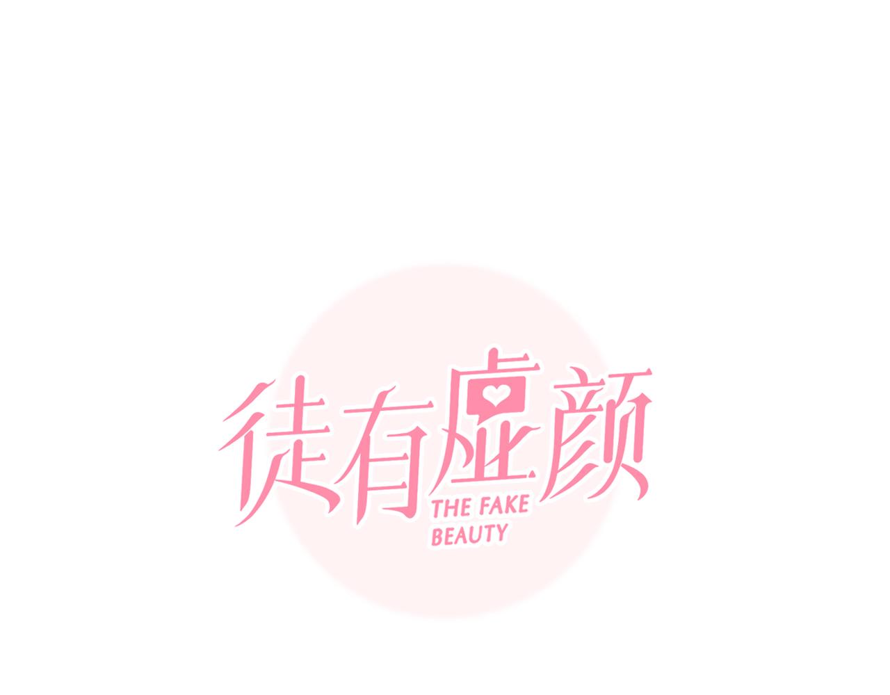 徒有虚颜免费观看全集漫画,第61话 追查被网暴1图