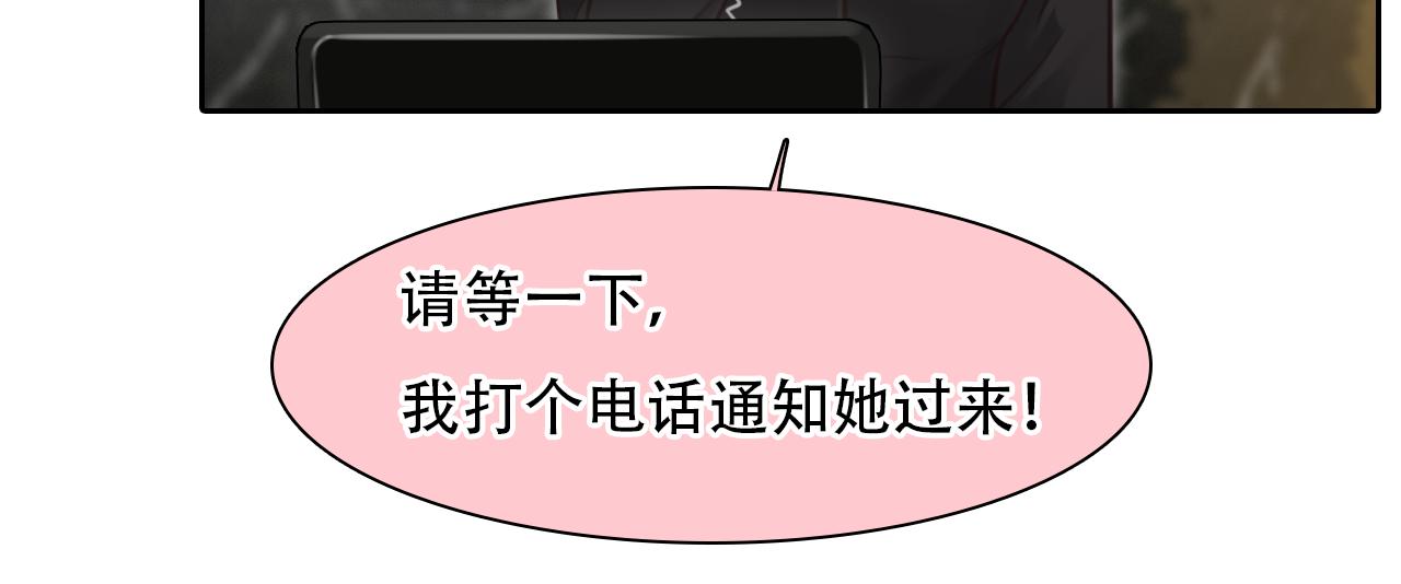 徒有虚颜第一集漫画,第61话 追查被网暴2图