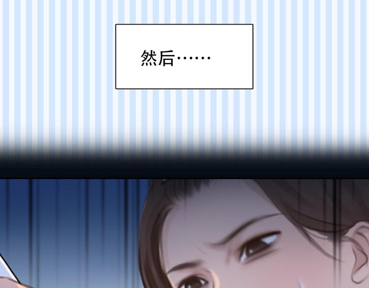 徒有虚颜免费观看全集漫画,第一季完结篇 绝望的漩涡2图