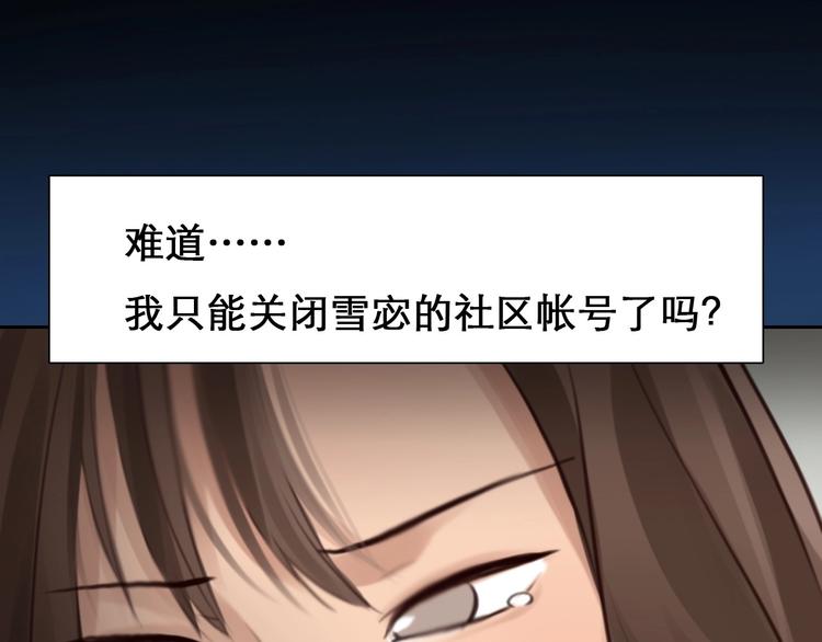 徒有虚颜第一季免费漫画,第14话 “约会”？1图