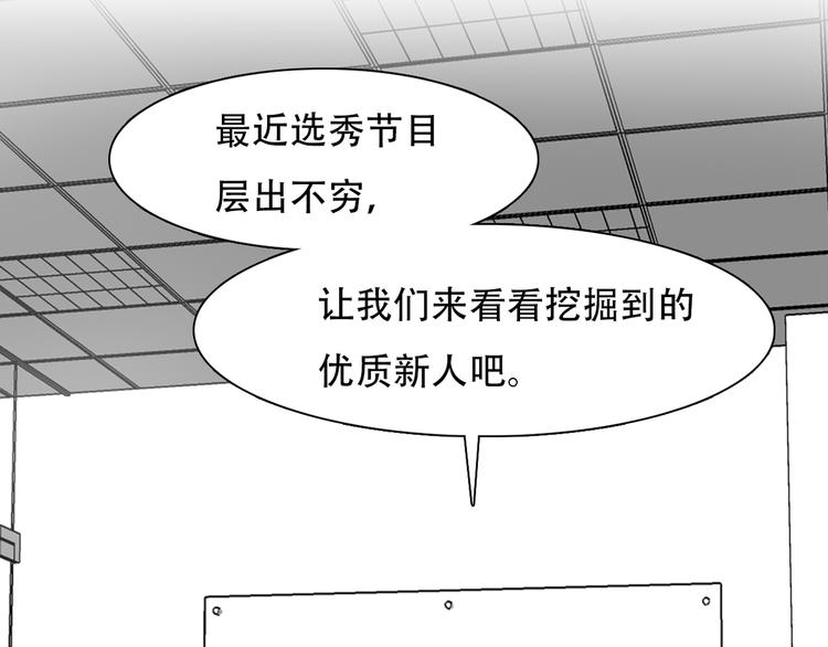 徒有虚颜漫画,第36话 娄兰登场1图