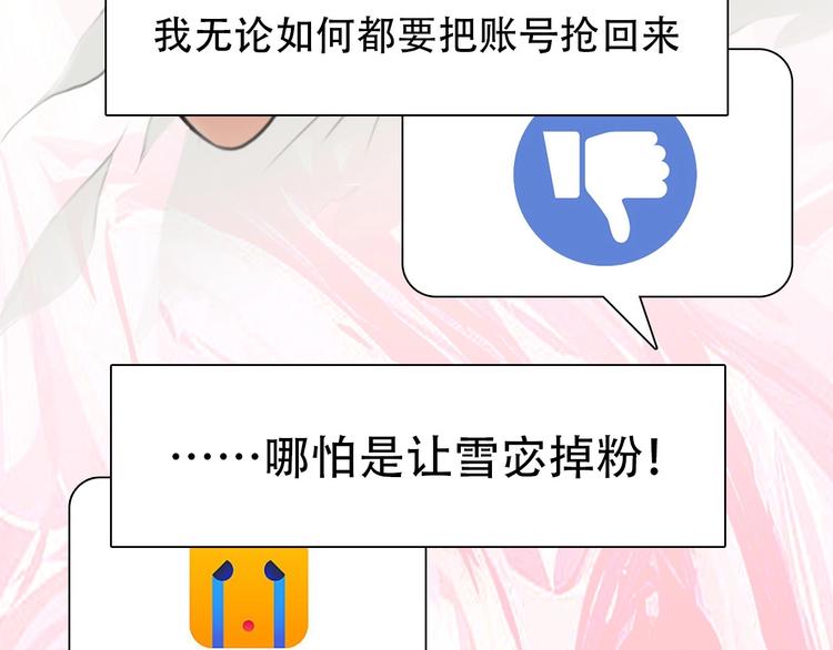 徒有虚颜免费观看全集漫画,第一季完结篇 绝望的漩涡1图