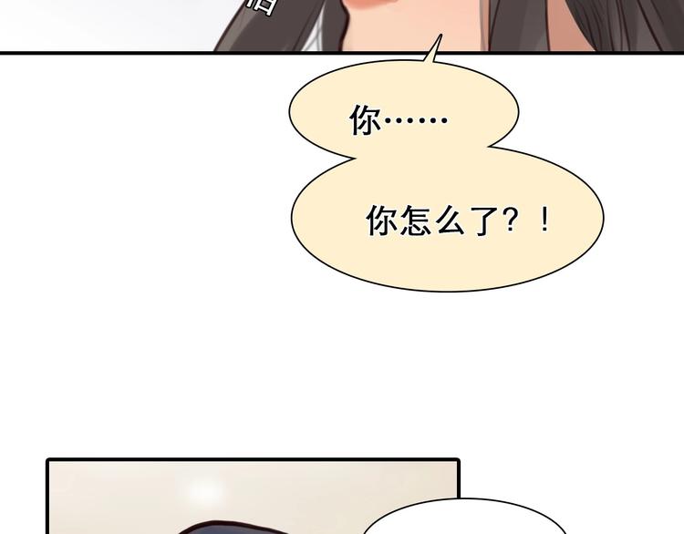 徒有虚颜漫画,第31话 置换2图