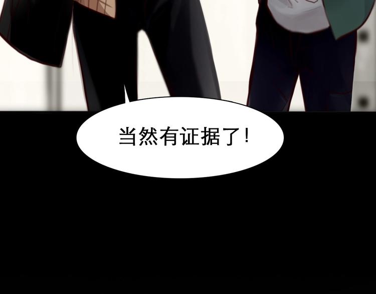 徒有虚颜第一集漫画,第46话 反转2图