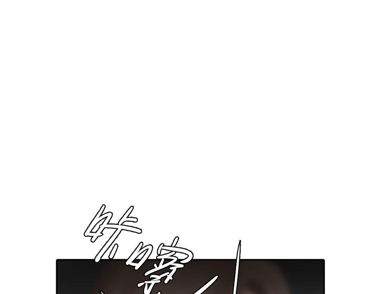 徒有虚颜第一集漫画,第3话 私欲的代价2图