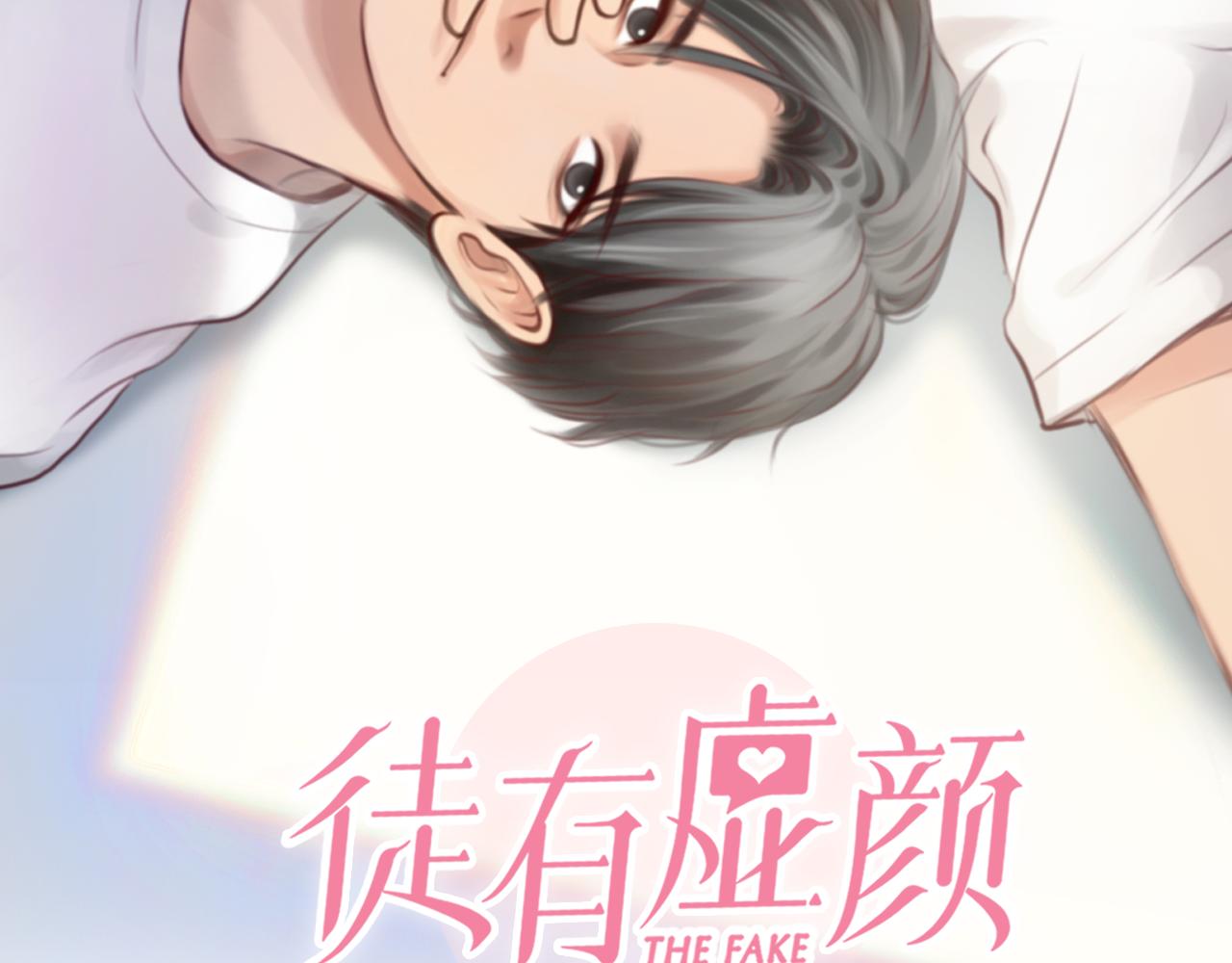 徒有虚颜第一集漫画,第78话  美焕的梦2图
