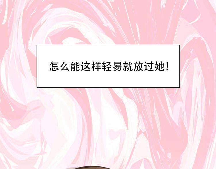 徒有虚颜免费观看全集漫画,第一季完结篇 绝望的漩涡1图