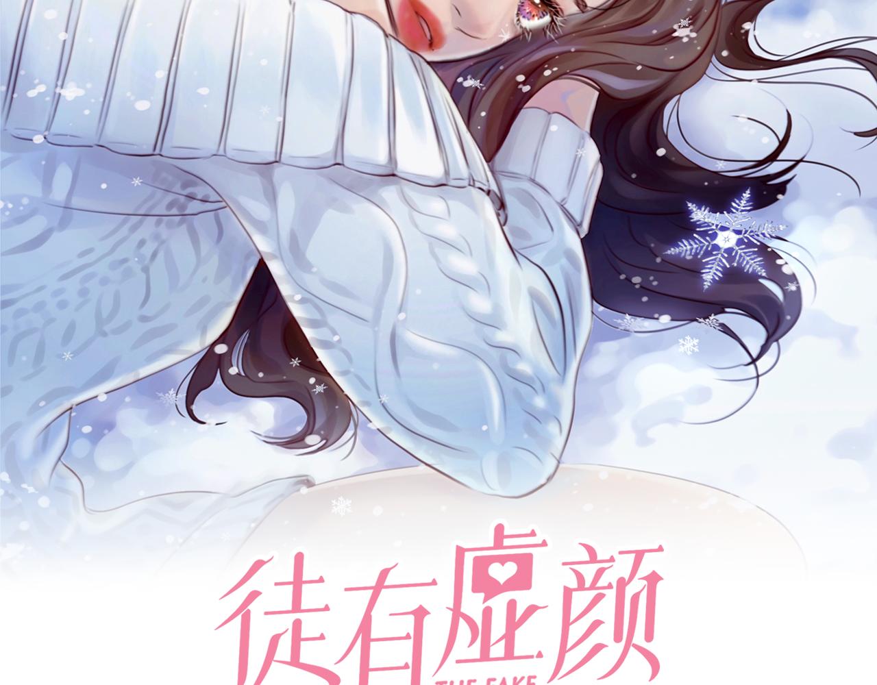 徒有虚颜第一集漫画,第65话  詹士森招供2图
