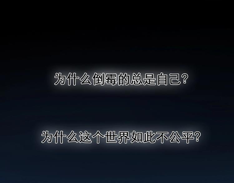 徒有虚颜第一集漫画,第19话 双赢1图