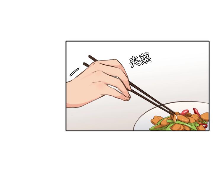 徒有虚颜第一集漫画,第4话 怎么又是你？2图