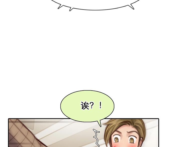 徒有虚颜第一集漫画,第46话 反转2图