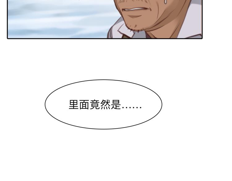 徒有虚颜第一集漫画,第53话 归还账号？2图