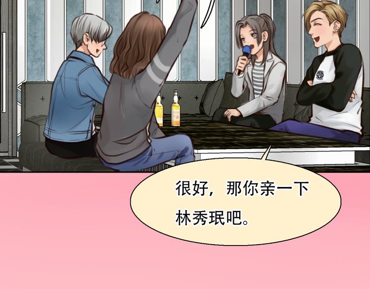 徒有虚颜第一集漫画,第33话 摁头党出现2图