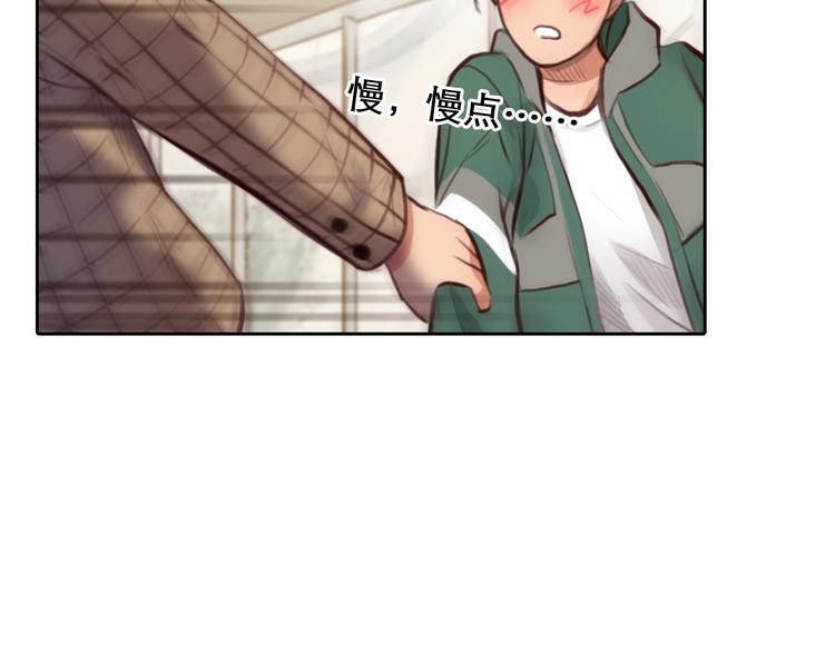 徒有虚颜第一集漫画,第46话 反转1图