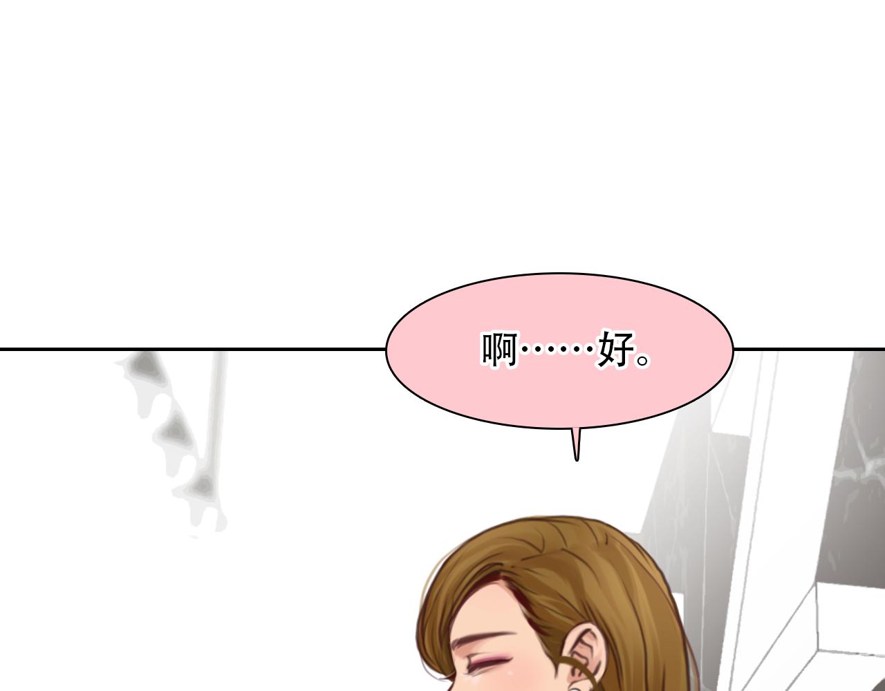 徒有虚颜第一集漫画,第61话 追查被网暴1图