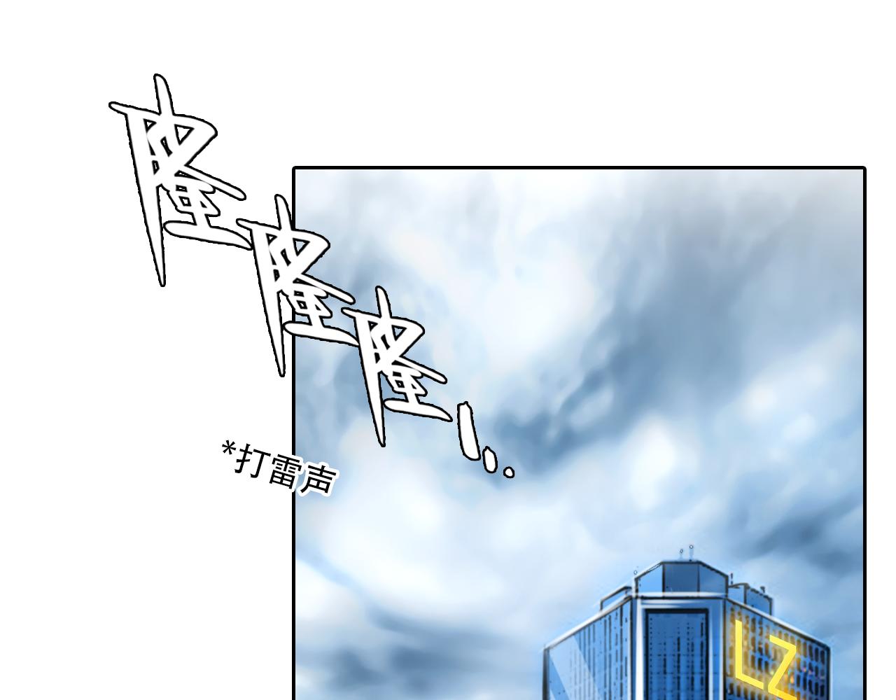 徒有虚颜第一集漫画,第62话 出逃国外2图