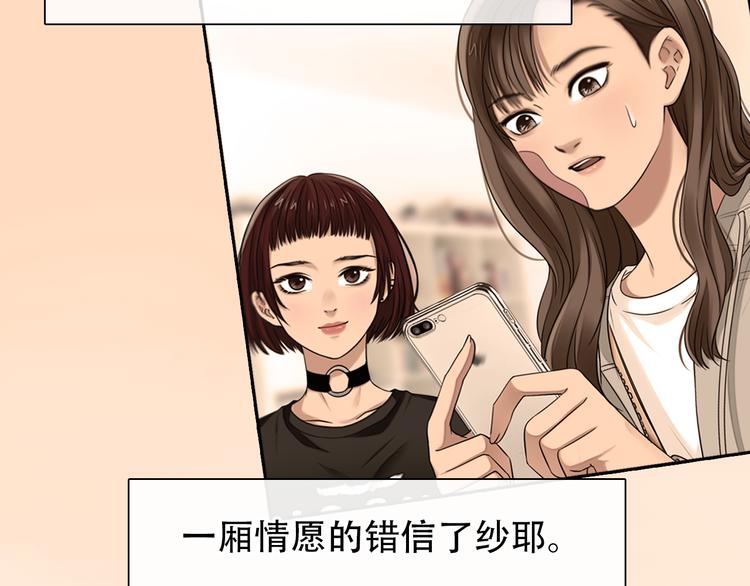 徒有虚颜免费观看全集漫画,第11话 清醒1图