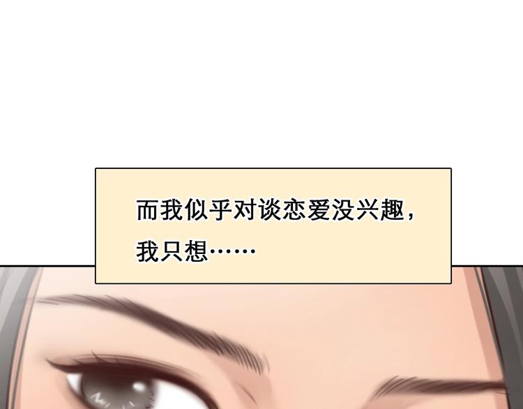 徒有虚颜免费观看全集漫画,番外 女孩（上）1图