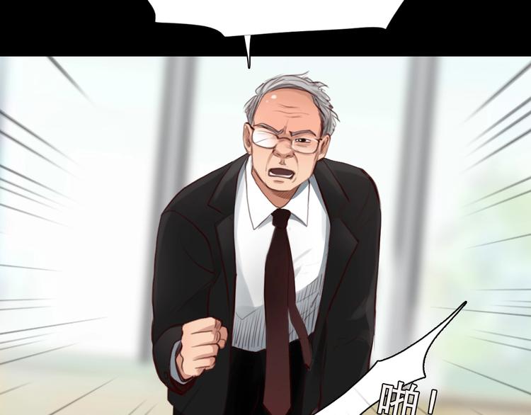 徒有虚颜第一集漫画,第45话 蛛丝马迹2图