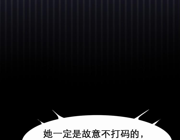 徒有虚颜第一集漫画,第4话 波及家人2图