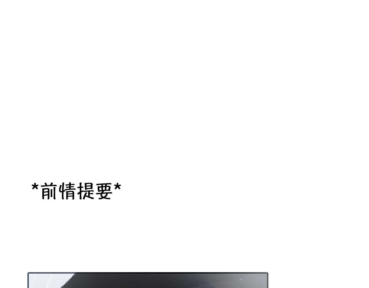 徒有虚颜第一集漫画,番外3 知道一切2图