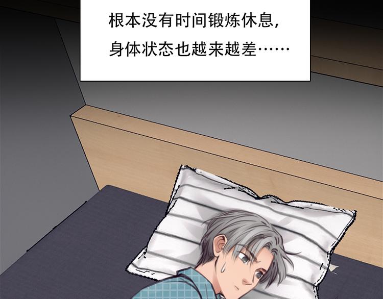 徒有虚颜第一集漫画,第34话 频频相遇2图